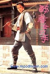 醉拳女刁手,醉拳女刁手电影|微博电影,微博