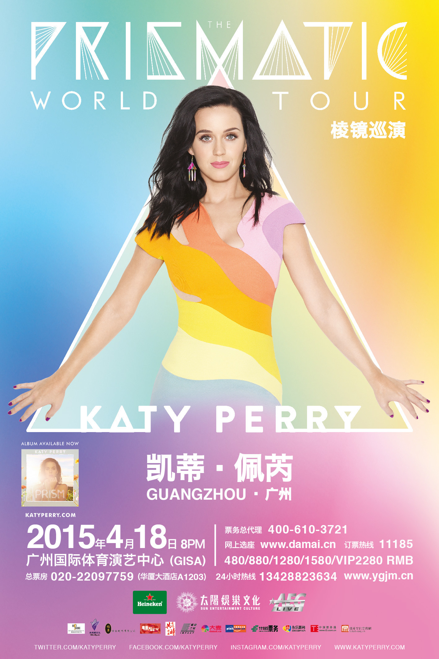 <em>水果姐</em>4月18日亚洲首站演唱会揭晓多项唯一