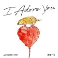 I Adore You-TFBOYS-易烊千玺