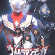 迪迦奥特曼外传 远古复苏的巨人