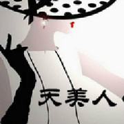 <em>如何让头发</em>和自然万物一起<em>疯长</em>-天美人-天养天