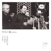 红色力量remix-天府事变-音乐人