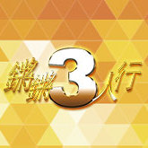  锵锵三人行 的 微博 