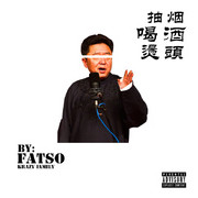 抽烟喝酒烫头-微博音乐-新浪微博