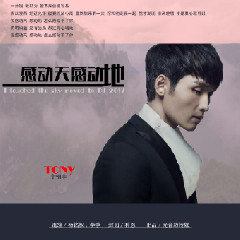 宇桐非 感动天感动地(光音坊DJ杨铭权-李季 M