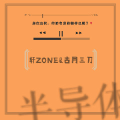 【半导体】回到古代,你的专业能做什么?