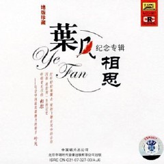 叶凡简谱_遮天叶凡