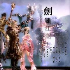 剑啸江湖*剑三同人歌*-微博音乐-微博