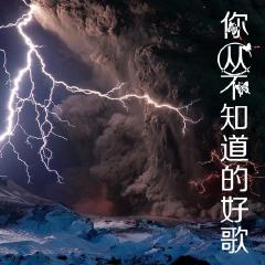 说散就散 · 刘旭阳(cover JC)-微博音乐-微博