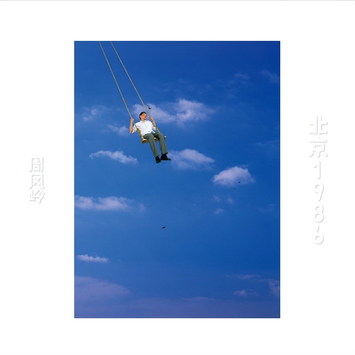 北京1986