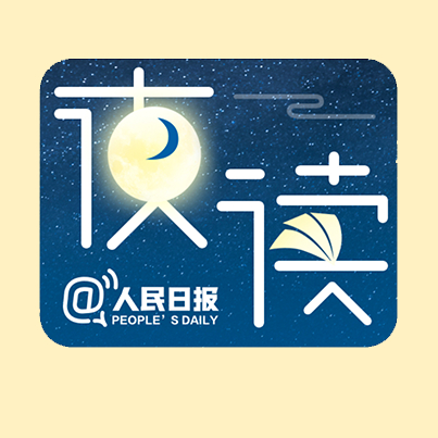 【夜读】做好这8件事，人生会越过越顺