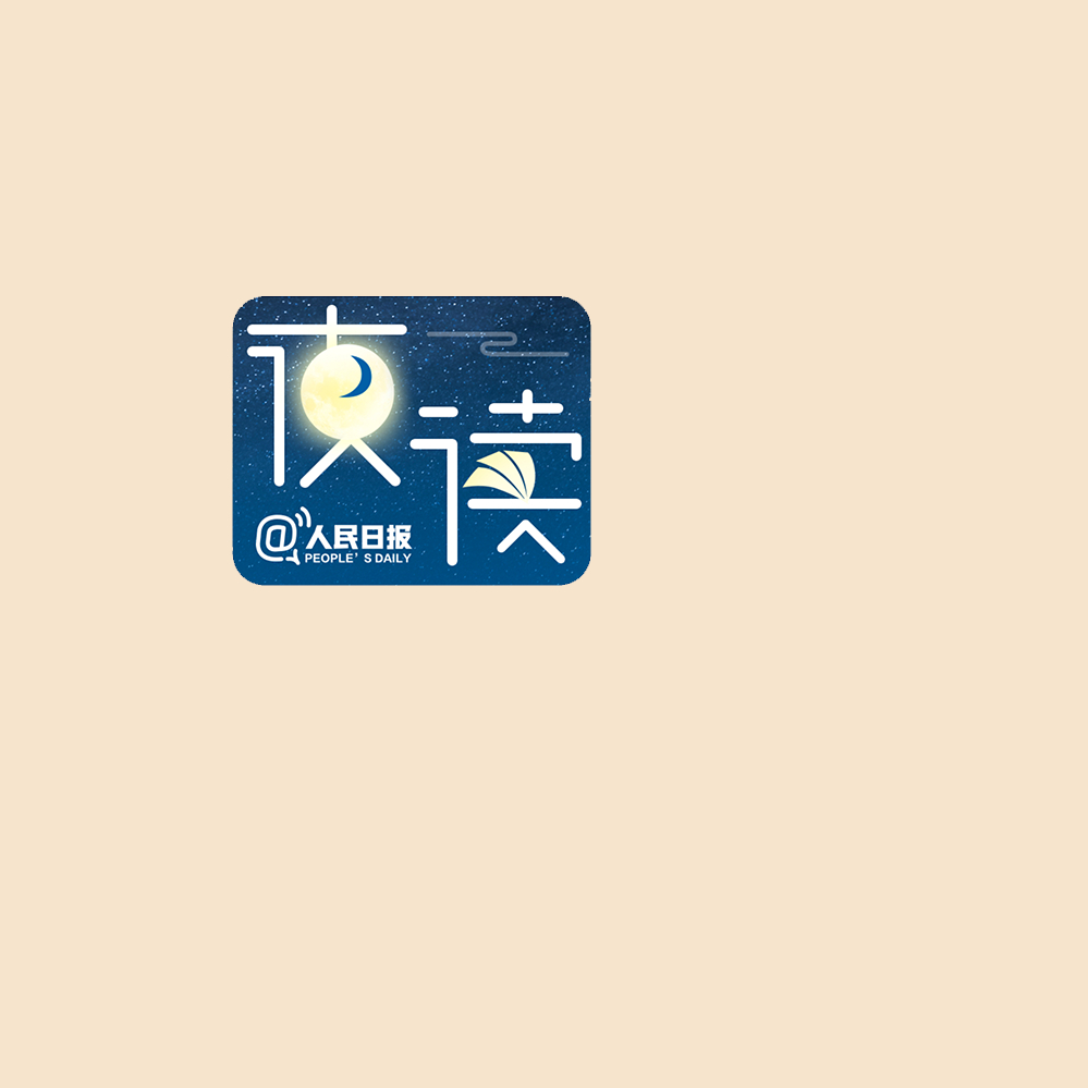 【夜读】没有人可以抵挡岁月，但总有人永远年轻