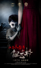 江南灵异录之白云桥