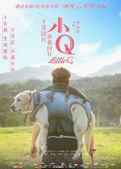 小Q／再見了！小Q（Little Q）poster