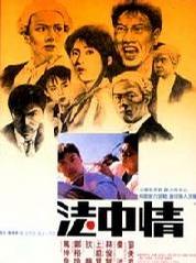 法中情的主创 微博电影