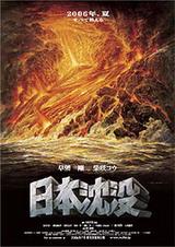 日本沉没的主创 微博电影 日本沉没的主创 微博电影