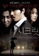 秘密(2009)