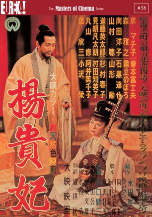 杨贵妃(1955)