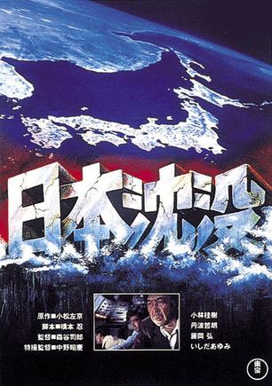 日本沉没(1974)的详情- 微博电影
