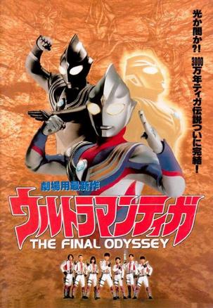 迪迦奥特曼最终圣战的主创 - 微博电影