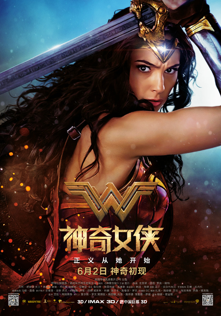 《神奇女侠》:不同寻常的超级英雄电影