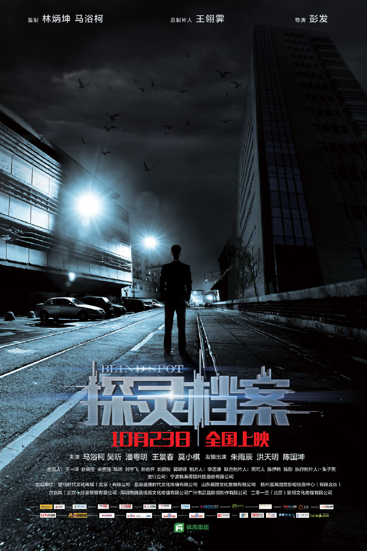 探灵档案这是一个关于心魔的故事