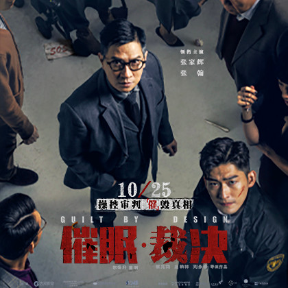 我点评了催眠·裁决:[星星][星星][星星][星星][半星]