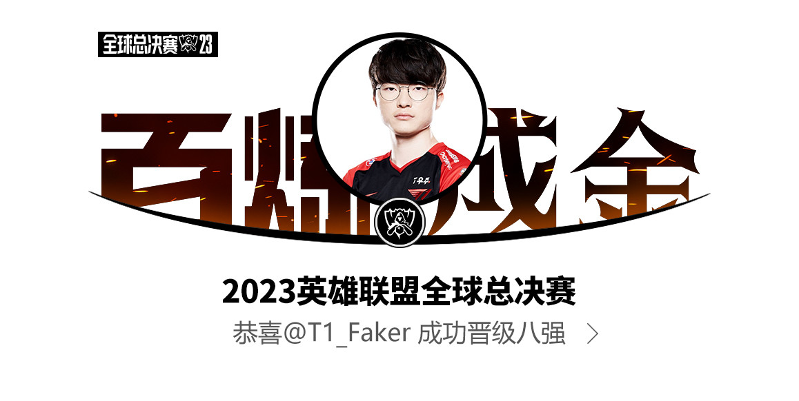 Faker拥有一座大厦# T1老板直播：Faker拥 来自LOL英雄联盟视频- 微博