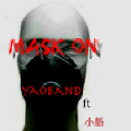 MASK ON-Yaoband ft 小船（ DEMO）