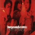 情人 (Live 1996)-Beyond