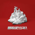 头发乱了-伍嘉成
