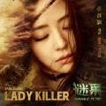 Lady Killer(电影《谜巢》主题曲)