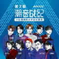 我完全没有任何理由理你-伍嘉成
