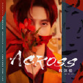 Across-韩沐伯