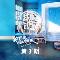跟着感觉走-那英;X玖少年团肖战DAYTOY-1
