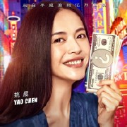 我的鸡儿想过国庆