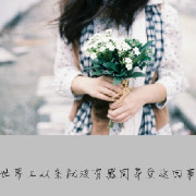 reading time|世界上从来就没有感同身受这回事-nj阑落