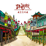 琳琅街-安子与九妹