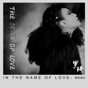 THE SONG OF LOVE-罗琦luoqi-1