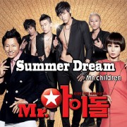 Summer Dream-朴宰范;鲁英彩;具仁惠