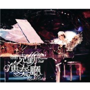 真的爱你(Live版)