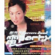 小心女人 (Cha-Cha Remix)