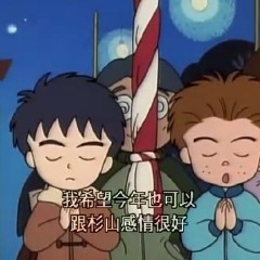 电影樱桃小丸子大野君和杉山君 电影樱桃小丸子大野君和杉山君电影 微博电影 微博