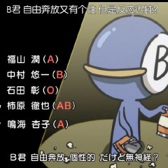 血型君 血型君电影 微博电影 微博