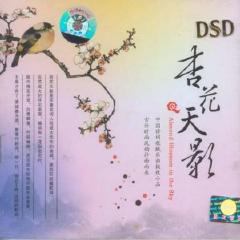 闲居吟简谱_二泉吟简谱(2)