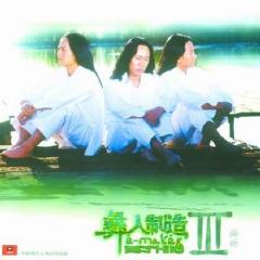 妈妈彝人制造简谱_彝人制造成员简介