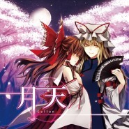 紅紫桜 春色小径 Colorful Path 夜が降りてくる Evening Star Jugem T 微博音乐 微博
