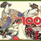 京鹿子娘道成寺 チンチリレンの合い方 微博音乐 微博