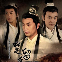 香帅传奇(楚留香新传片尾曲)-微博音乐-微博