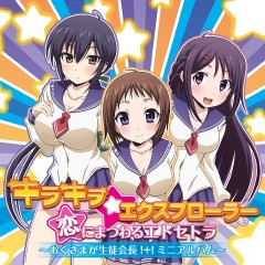 恋にまつわるエトセトラ 若菜羽衣の場合 微博音乐 微博 恋にまつわるエトセトラ 若菜羽衣の場合 微博音乐 微博
